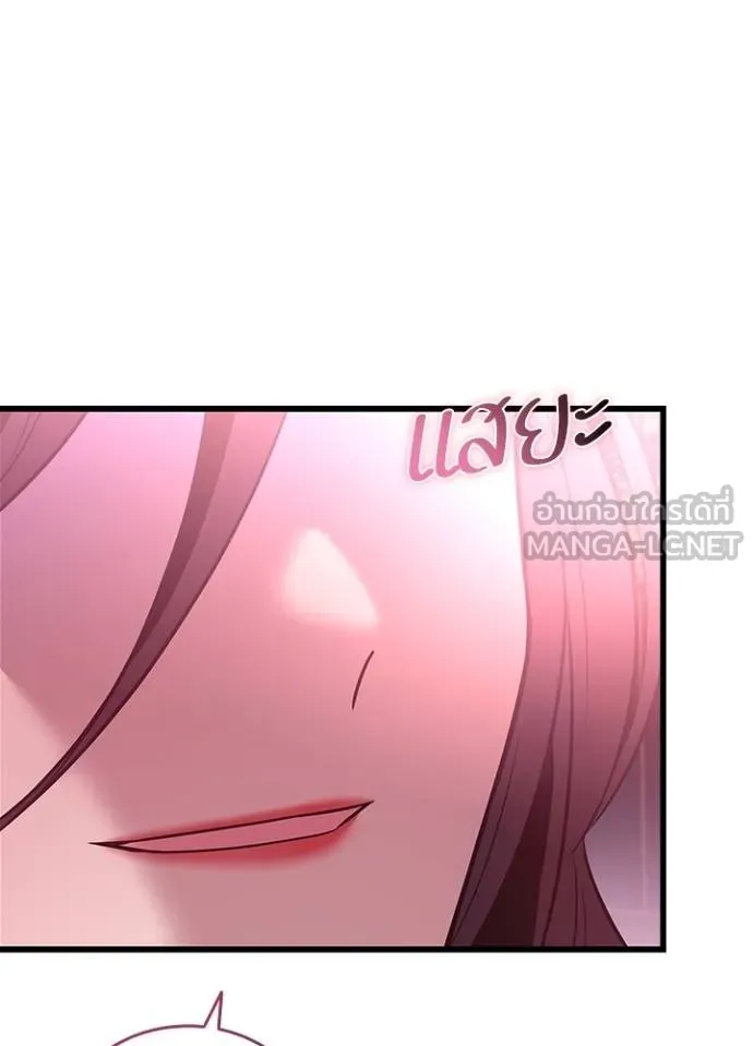 Villain to kill ตอนที่ 168 รูปที่ 133