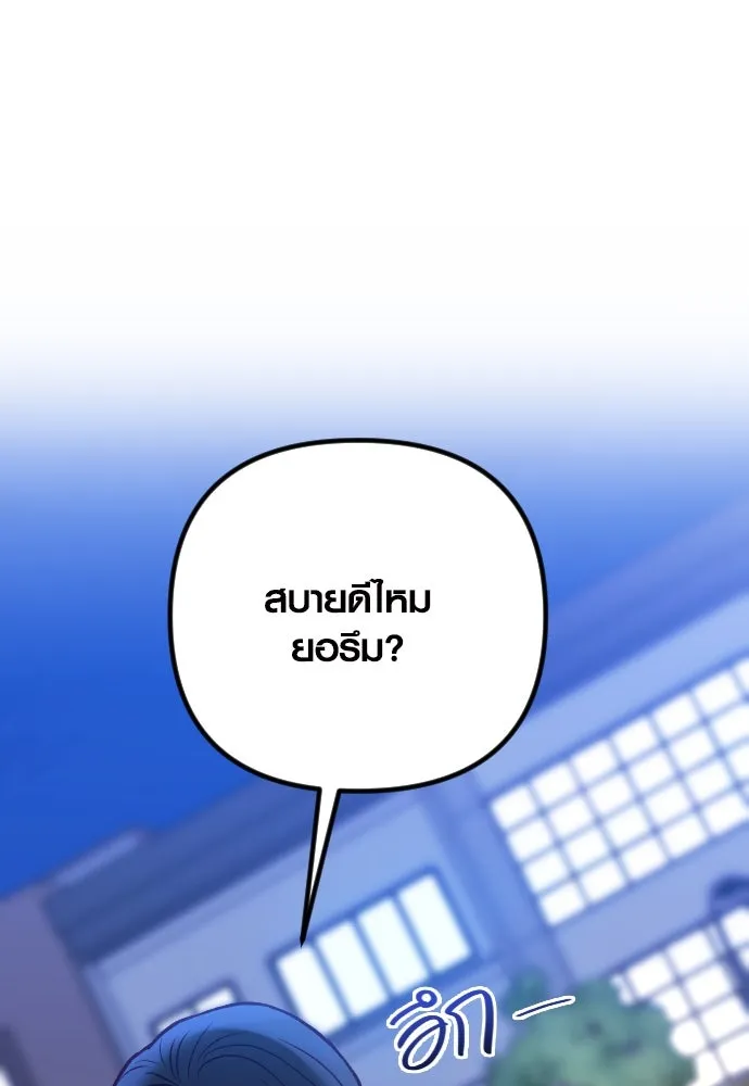 รักกันคนละครึ่งทาง ตอนที่ 37 รูปที่ 92