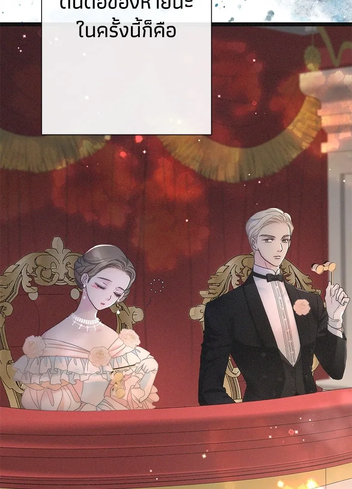 องค์ชายผู้อื้อฉาว ตอนที่ 85 รูปที่ 134