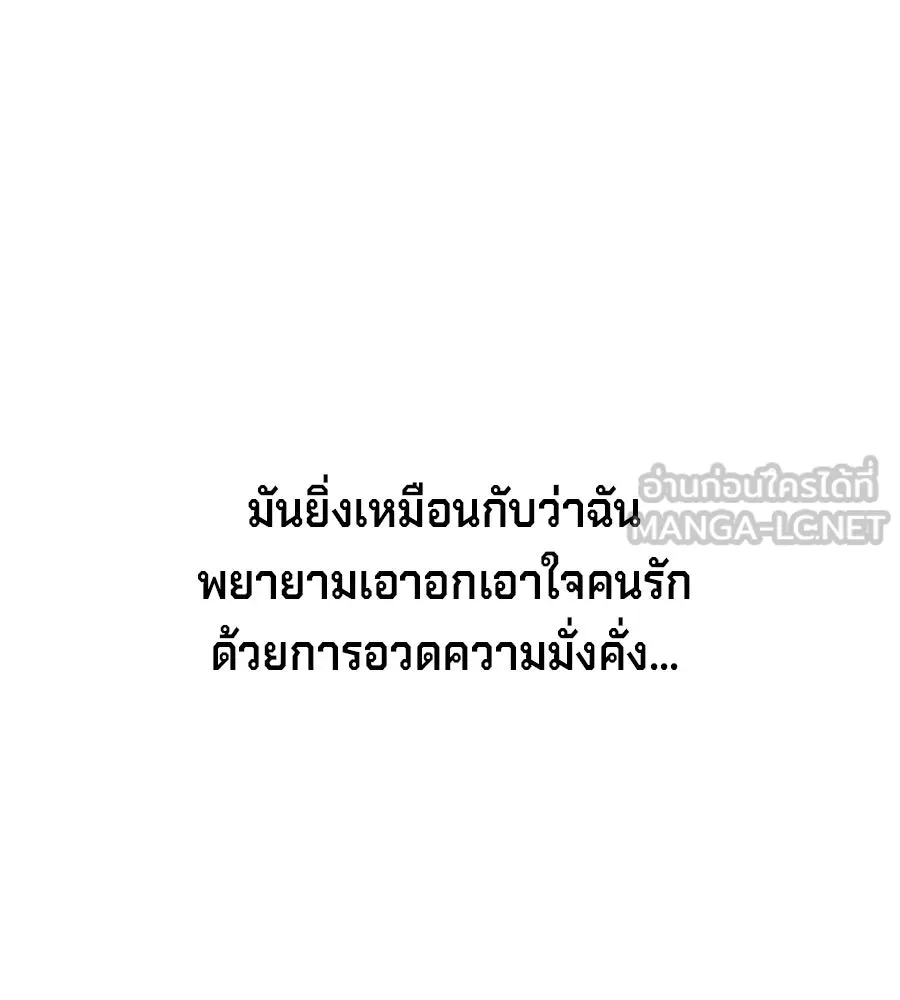 เบื้องหลังรอยยิ้มของเจ้าหญิง ตอนที่ 24 รูปที่ 48