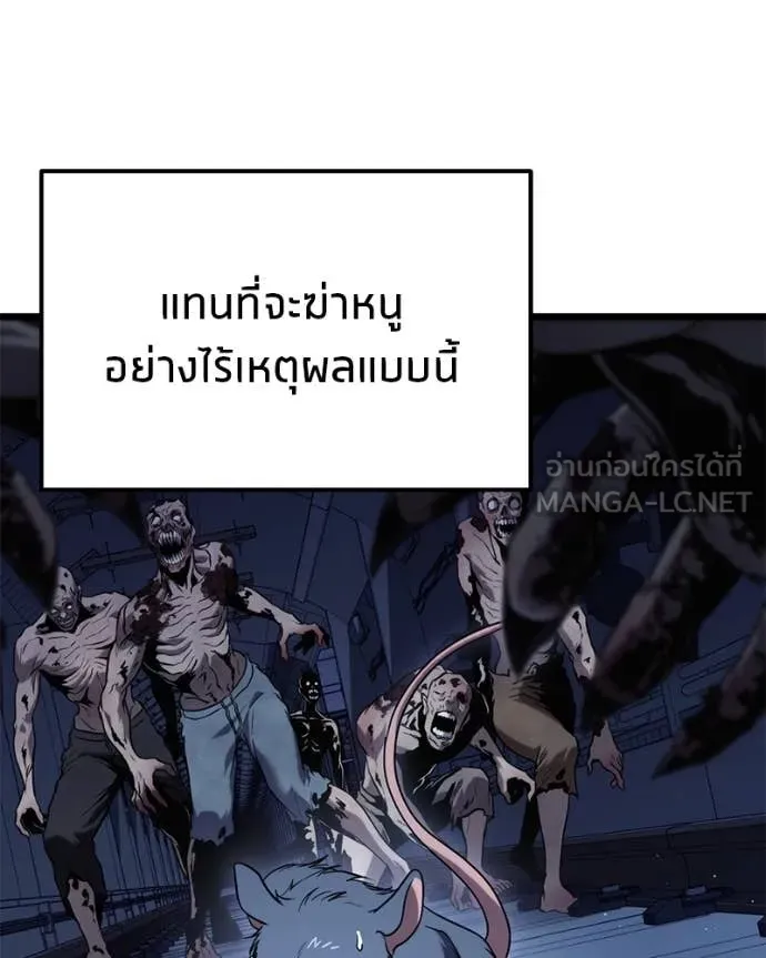 โทษที พื้นที่นี้ ตอนที่ 34 รูปที่ 90