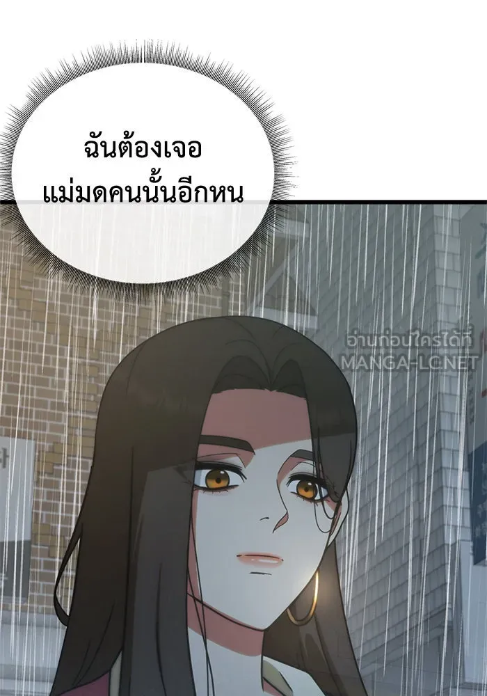 ช่วยเปลี่ยนฉันที ตอนที่ 193. ซีซัน 1 ภาคพิเศษ 3  ลีจียุน รูปที่ 78