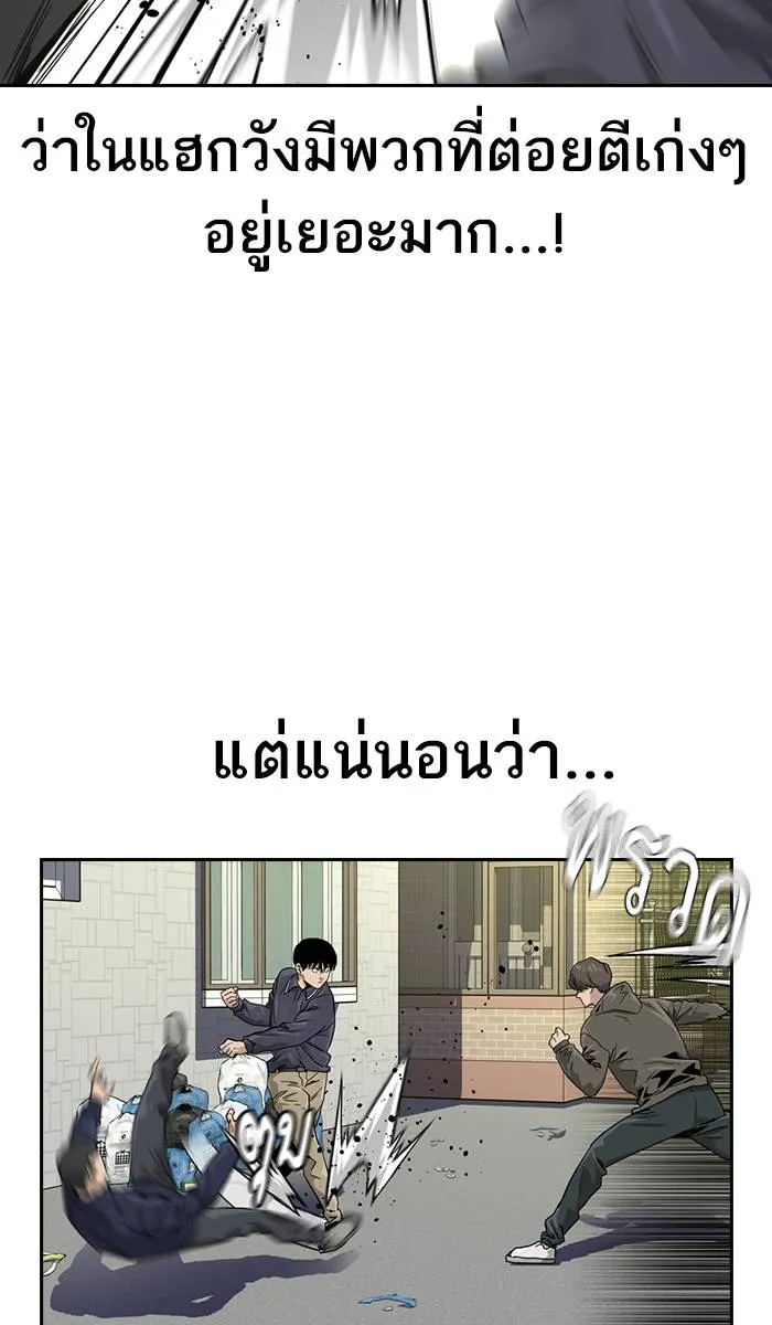To not die ตอนที่ 34 รูปที่ 22