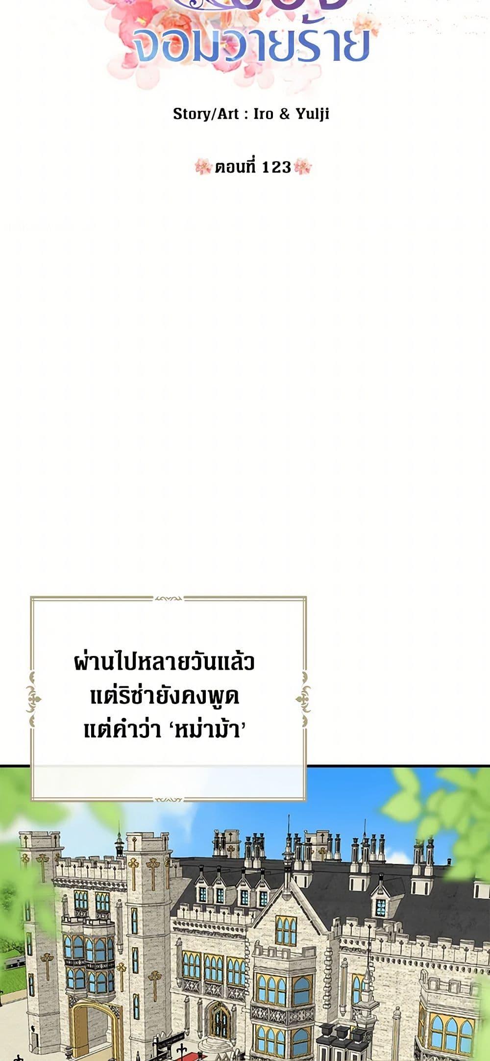 Manga-lc-com อ่านมังงะ อ่านการ์ตูน ออนไลน์ ฟรี I Became the Villain’s Mother ตอนที่ 1 2 3 4 5 6 7 8 9 10 11 12 13 14 ฟรี ไม่มีโฆษณา Manga-lc - อ่าน มังงะ อ่าน การ์ตูน ออนไลน์ อ่านมังงะ ฟรี