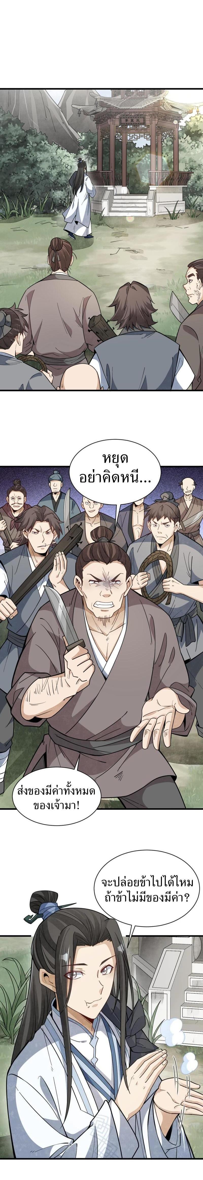 Manga-lc-com อ่านมังงะ อ่านการ์ตูน ออนไลน์ ฟรี Lan Ke Qi Yuan ตอนที่ 1 2 3 4 5 6 7 8 9 10 11 12 13 14 ฟรี ไม่มีโฆษณา Manga-lc - อ่าน มังงะ อ่าน การ์ตูน ออนไลน์ อ่านมังงะ ฟรี