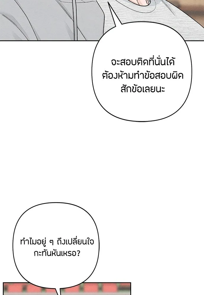เป็นวัยรุ่นมันเหนื่อย ตอนที่ 105 รูปที่ 28