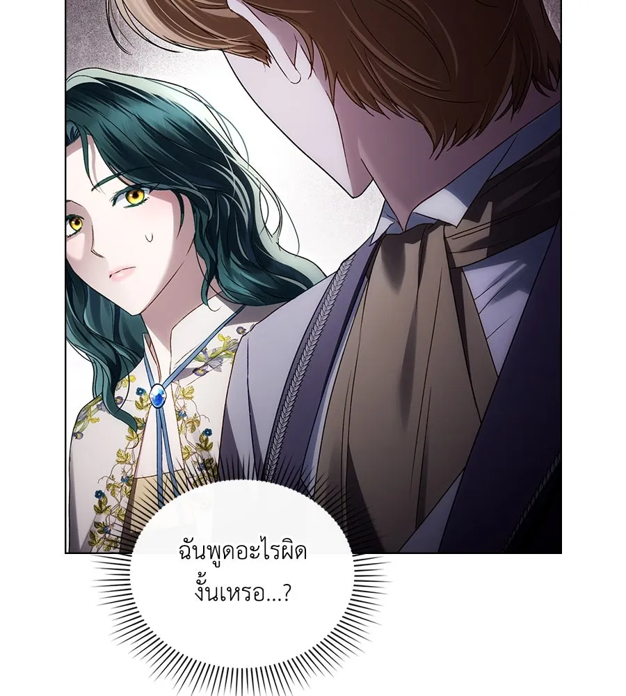 เล่ห์รักชนชั้นสูง ตอนที่ 44 รูปที่ 38