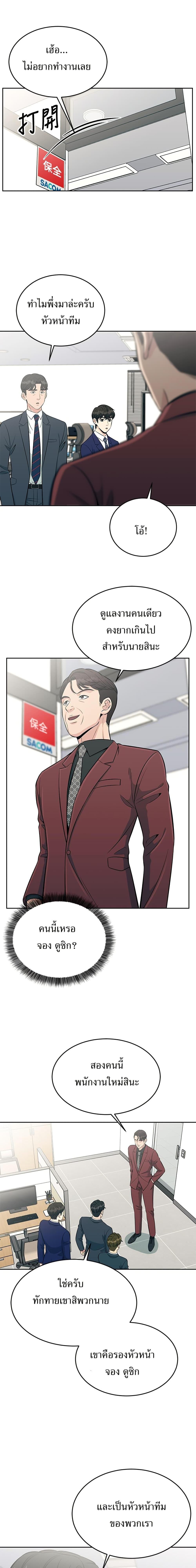 Manga-lc-com อ่านมังงะ อ่านการ์ตูน ออนไลน์ ฟรี Reincarnated as a New Employee ตอนที่ 1 2 3 4 5 6 7 8 9 10 11 12 13 14 ฟรี ไม่มีโฆษณา Manga-lc - อ่าน มังงะ อ่าน การ์ตูน ออนไลน์ อ่านมังงะ ฟรี