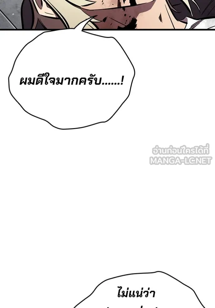 มหาสงครามคนแกร่ง ตอนที่ 51 รูปที่ 80