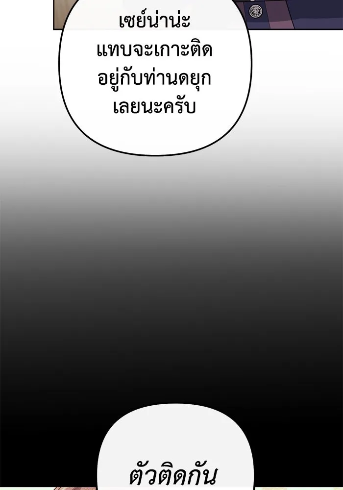 อยู่ดี ๆ ก็มีนางเอกนิยายเป็นเพื่อนบ้าน ตอนที่ 24 รูปที่ 122