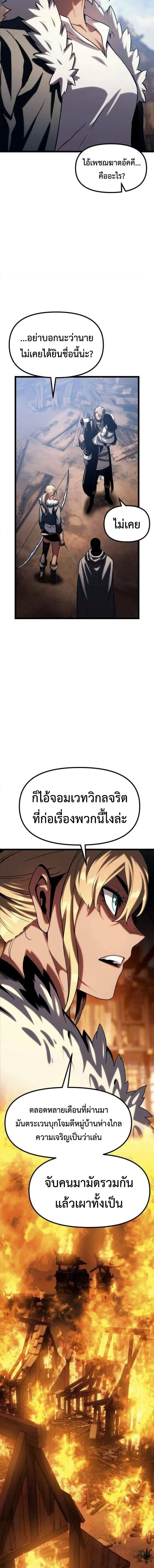The Shepherd Wizard จอมเวทคนเล_ยงแกะ ตอนที่ ตอนที่ 16 รูปที่ 9
