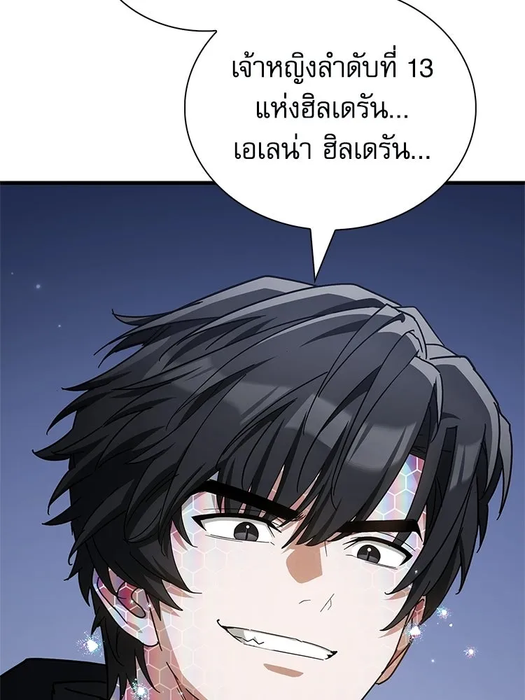 หยุดนะจอมมาร ฮีโร่ล้อมไว้หมดแล้ว ตอนที่ 30 พี่หญิงนี่นา! รูปที่ 149