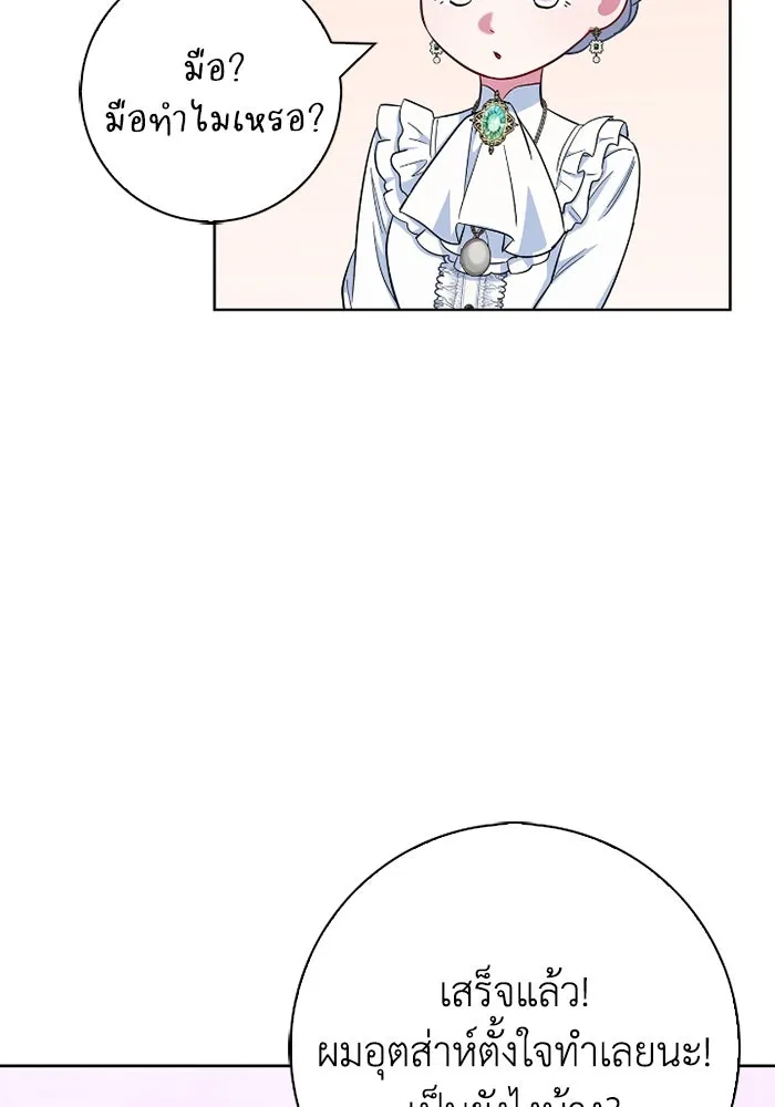 ฉันกลายเป็นแม่พระเอกนิยายจอมเสเพล ตอนที่ 58 รูปที่ 85