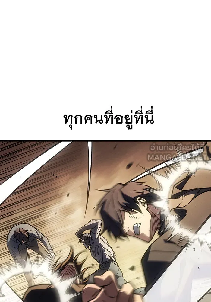 เกิดใหม่พร้อมพลังแห่งราชัน ตอนที่ 120 รูปที่ 60