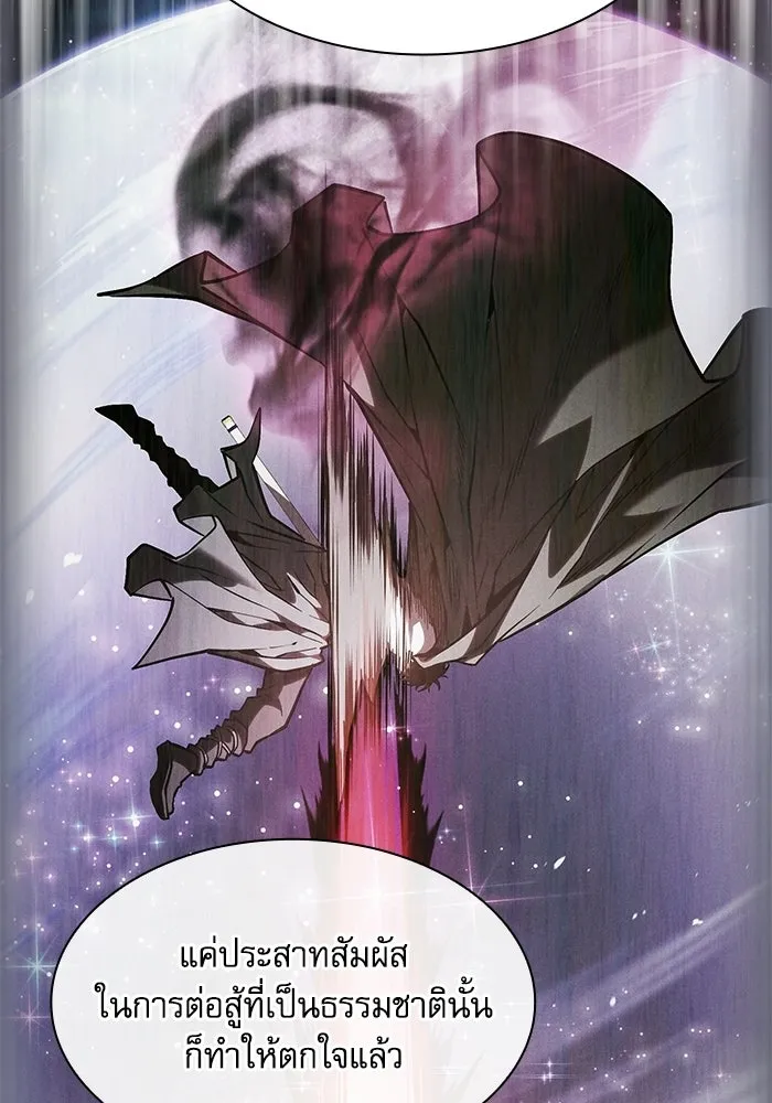 นักดาบอัจฉริยะจากอะคาเดมี ตอนที่ 117 รูปที่ 38