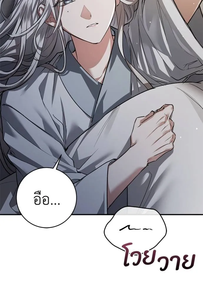 ยามหมาป่าทมิฬเพรียกห ตอนที่ 22 รูปที่ 70