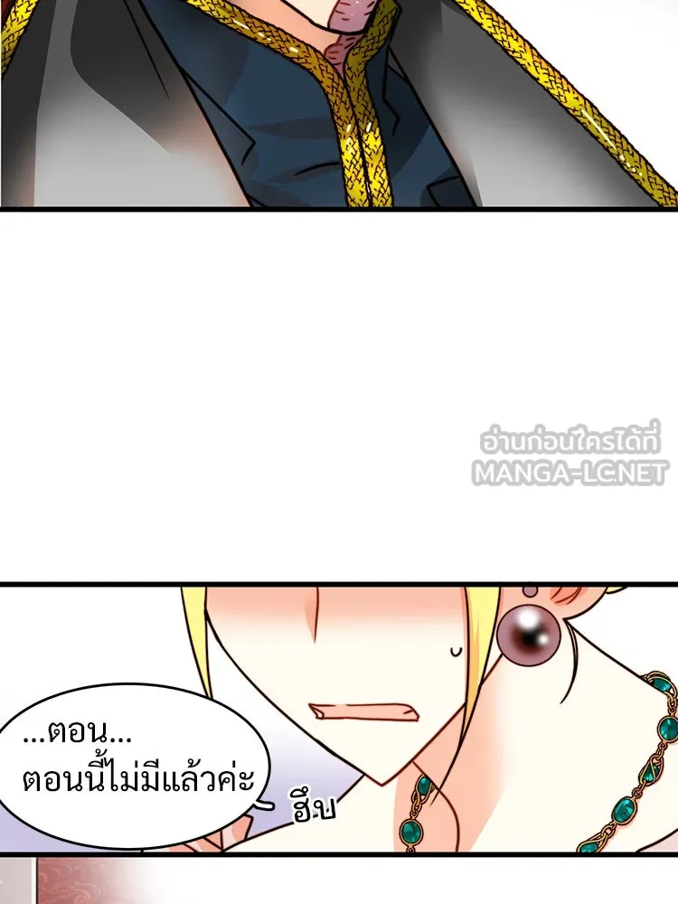 Bring the Love ตอนที่ 4 รูปที่ 57