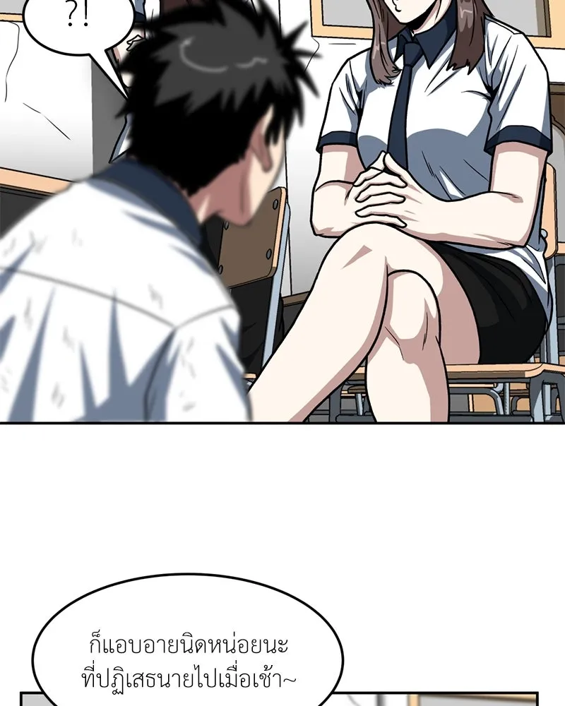 โรงเรียนสัตว์กินเนื้อ ตอนที่ 27 รูปที่ 64