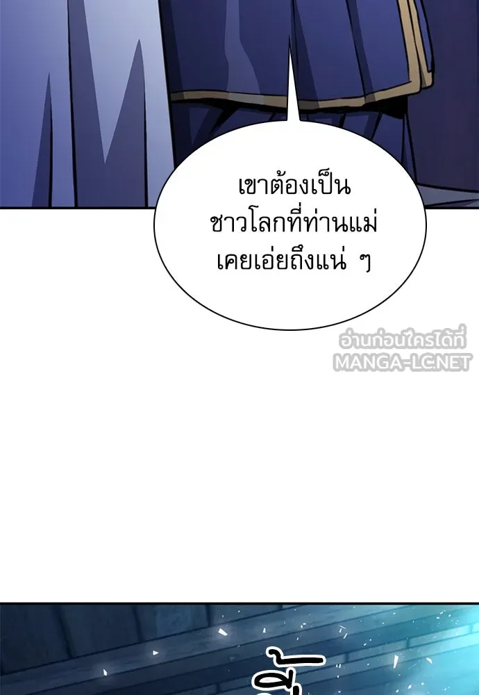 ดรูอิดแห่งสถานีโซล ตอนที่ 158 รูปที่ 180