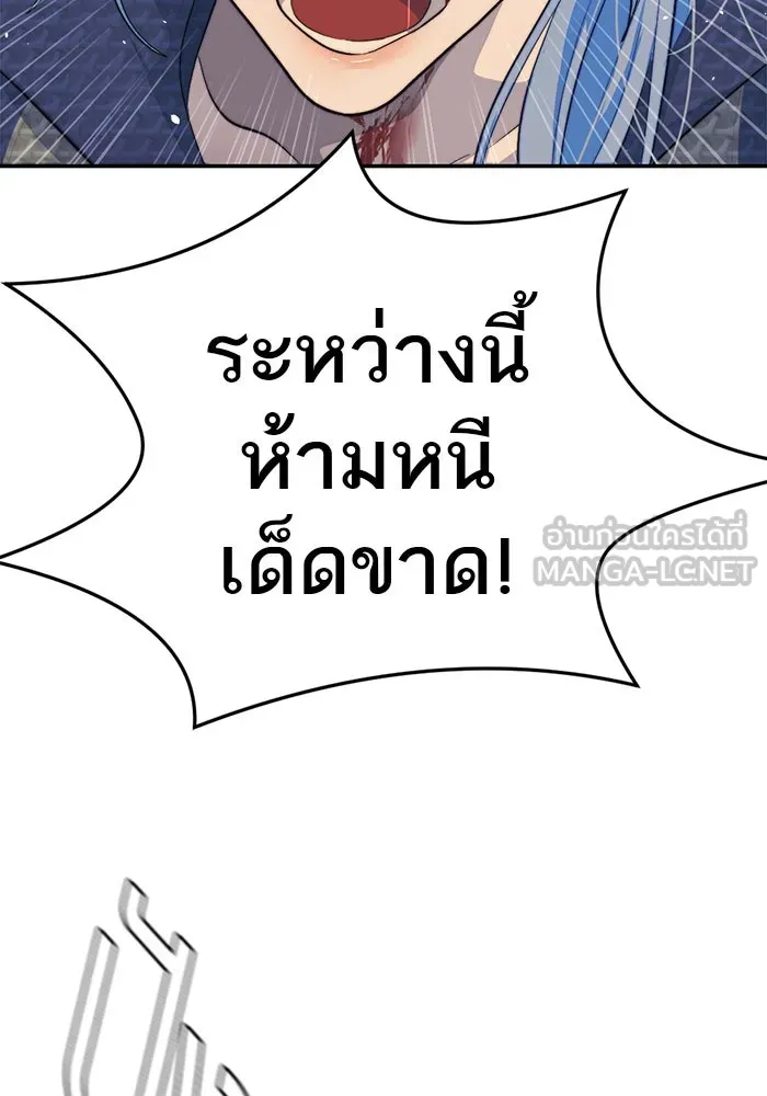 เปย์นี้เพื่อนาย My Sugar Baby ตอนที่ 96 เดือนสาม  ฉันหิวแล้ว รูปที่ 84