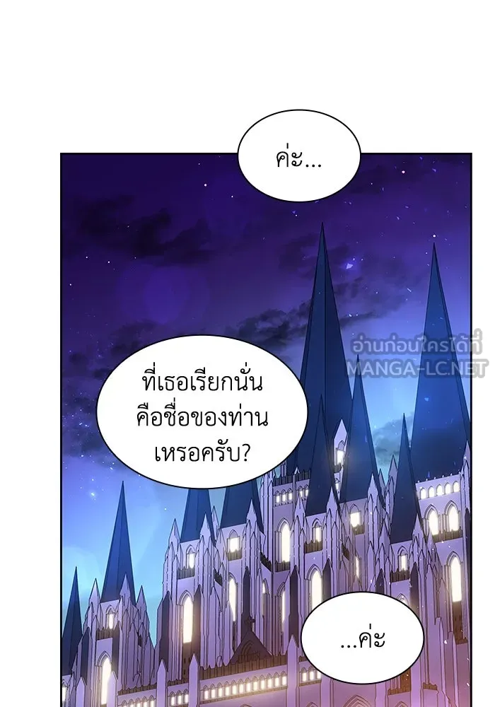 ฟิลเลียโรเซ่กับคำทำนายแห่งมงกุฎหนาม ตอนที่ 28 รูปที่ 84
