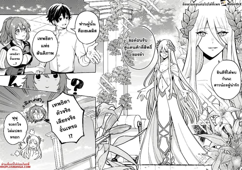 Manga-lc-com อ่านมังงะ อ่านการ์ตูน ออนไลน์ ฟรี Megami no Daikousha to Natta Shounen, Banjou no Ou to Naru ตอนที่ 1 2 3 4 5 6 7 8 9 10 11 12 13 14 ฟรี ไม่มีโฆษณา Manga-lc - อ่าน มังงะ อ่าน การ์ตูน ออนไลน์ อ่านมังงะ ฟรี