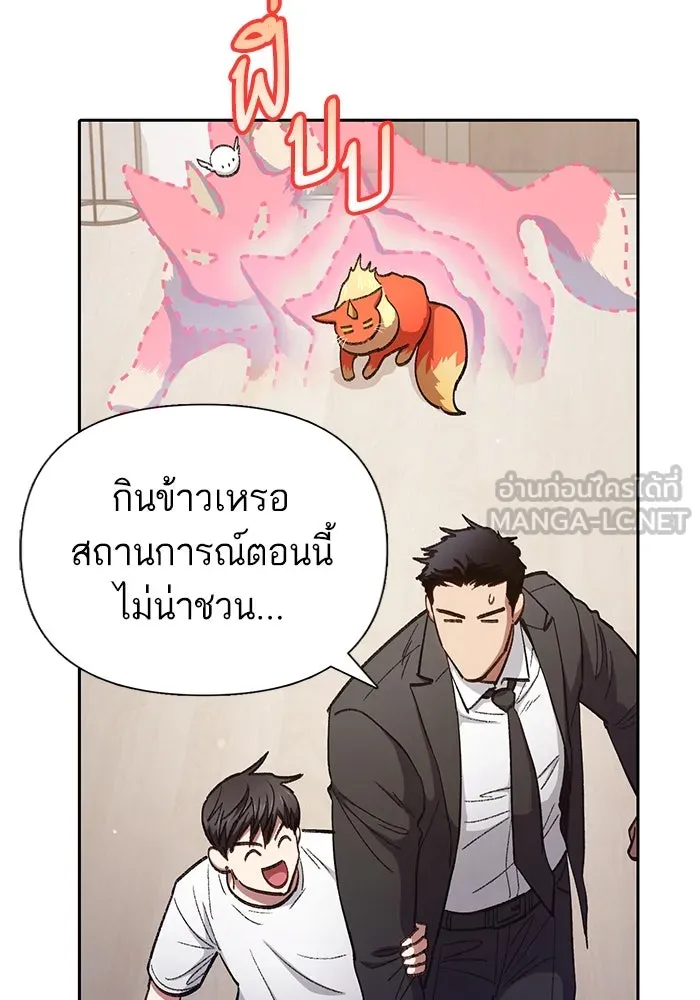 My S-Class Hunters ตอนที่ 122 แขกผู้มาเยือนทั้งหลาย รูปที่ 84