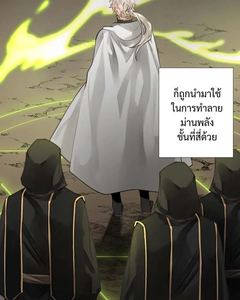 เทพมังกรคลั่งรัก ตอนที่ 41 ฝ่าม่านพลัง รูปที่ 7