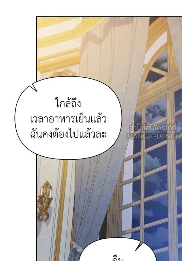 ชีวิตใหม่ในตระกูล ตอนที่ 97 รูปที่ 97
