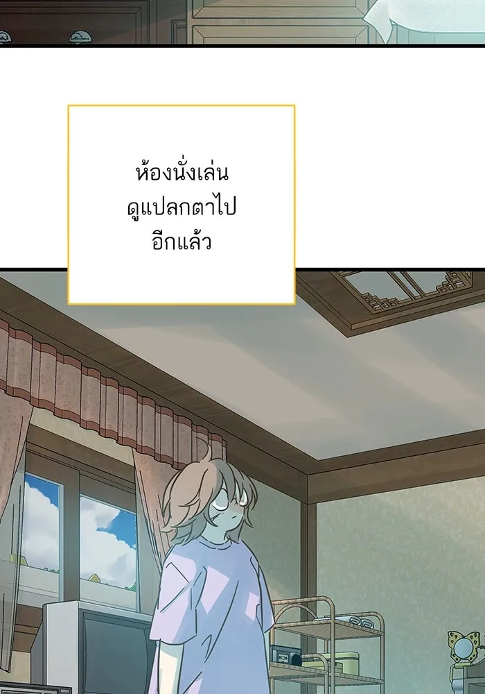 ฉันมันร้าย หรือเพราะโลกไม่น่ารัก ตอนที่ 186 รูปที่ 73