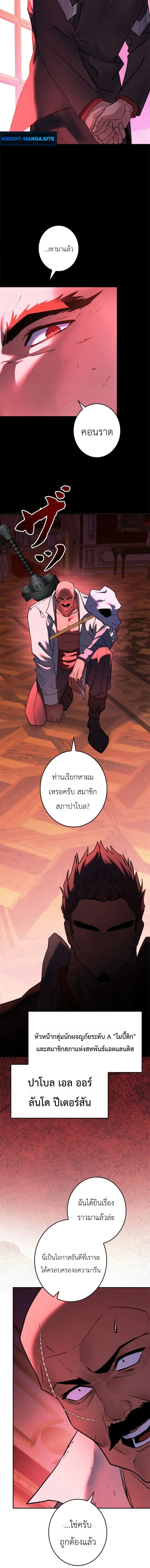 The Sword Emperor Who Surpasses His Previous Life จ_กรพรรด_เทพดาบ ผงาดเหน_อชาต_ภพ ตอนที่ ตอนที่ 23 รูปที่ 15