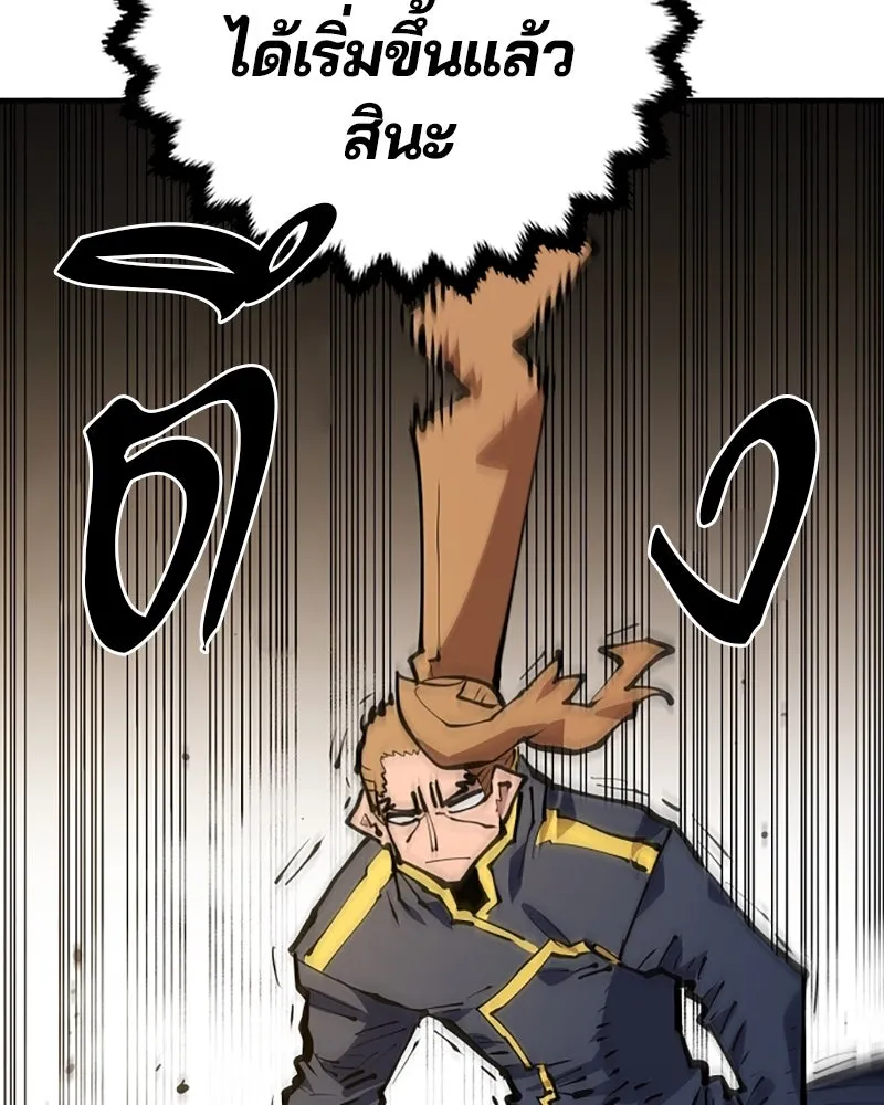 Player ตอนที่ 133 รูปที่ 158