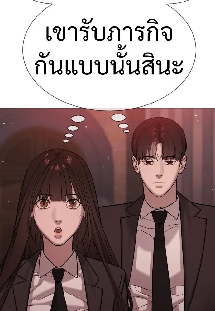 นักฆ่าย้อนวัย ตอนที่ 11 รูปที่ 190