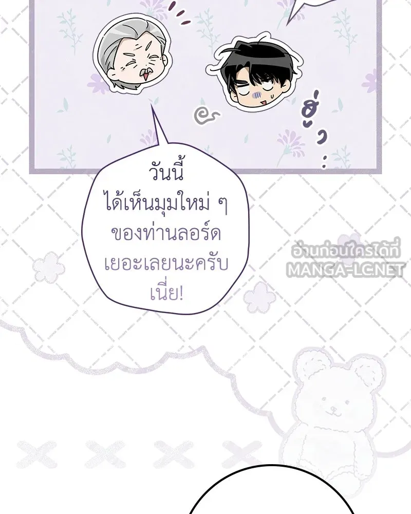 ดัชเชสเชลย ตอนที่ 69 รูปที่ 102