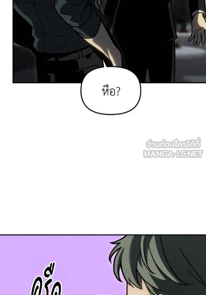 อดีตบอสหอคอย ตอนที่ 109 รูปที่ 55