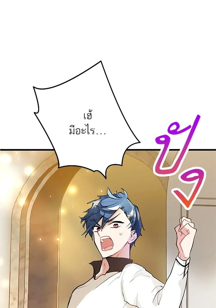 คุณหนูย้อนเวลามาเป็นอัศวิน ตอนที่ 24 รูปที่ 11