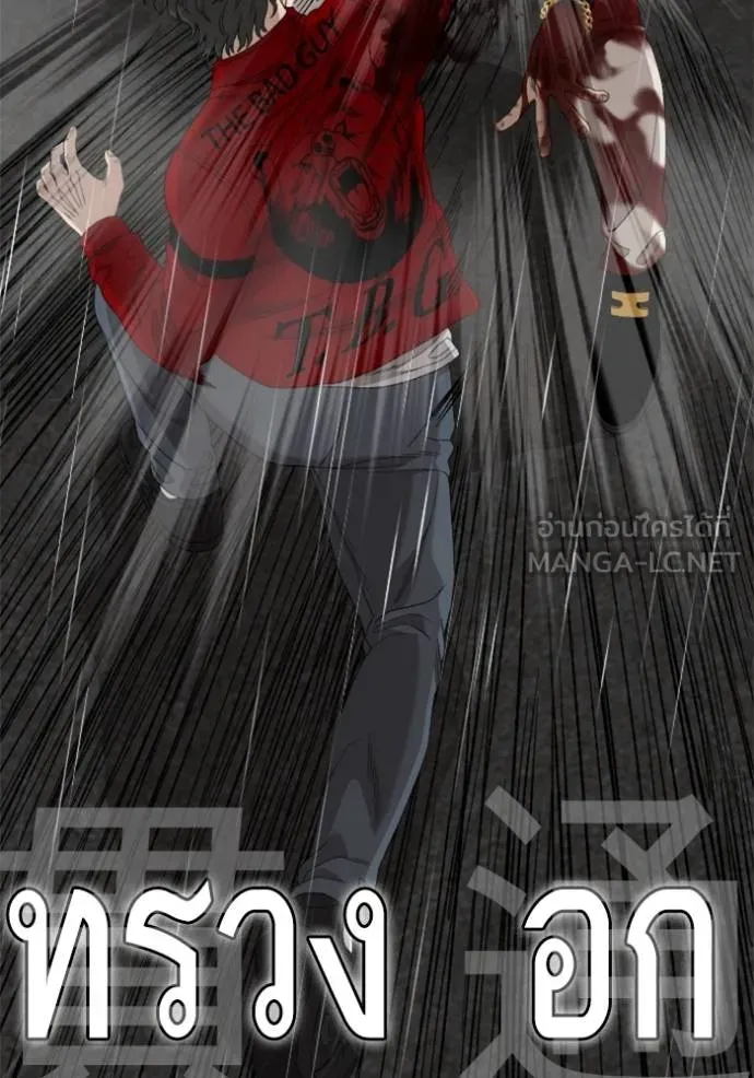 BAD GUY ตอนที่ 242 รูปที่ 94