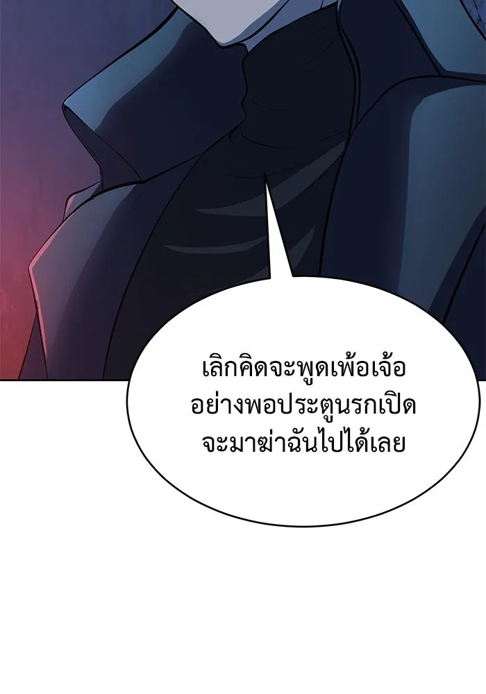 การกลับมาของทรราชวันสิ้นโลก ตอนที่ 2 รูปที่ 65