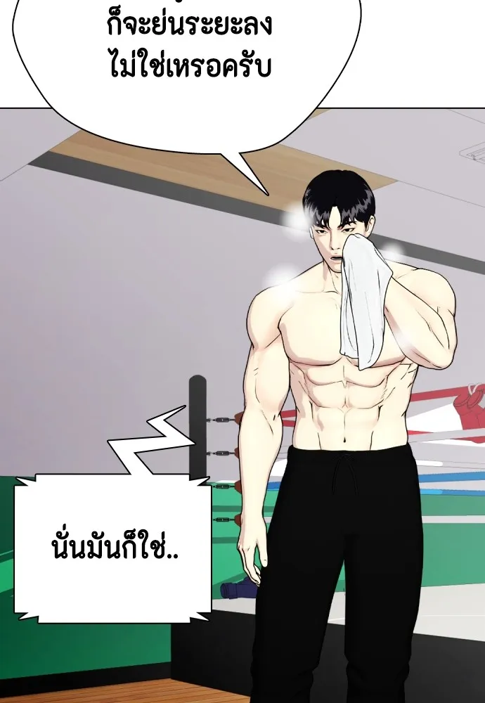 หมาหัวเน่าเก๋าเกินไป ตอนที่ 59 รูปที่ 103