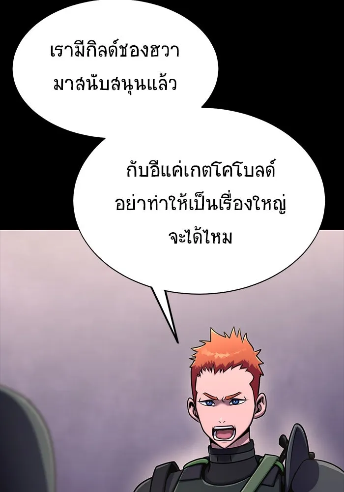 เพลเยอร์นักกินเหล็ก ตอนที่ 8 รูปที่ 56