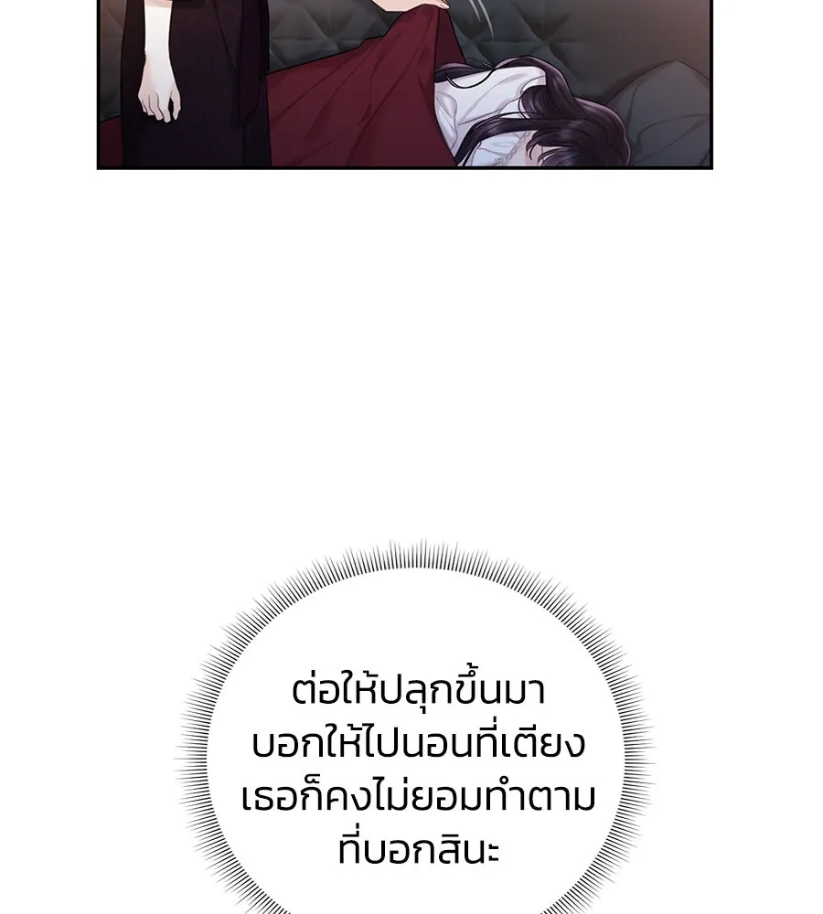 บาสเตียน ตอนที่ 32 รูปที่ 77