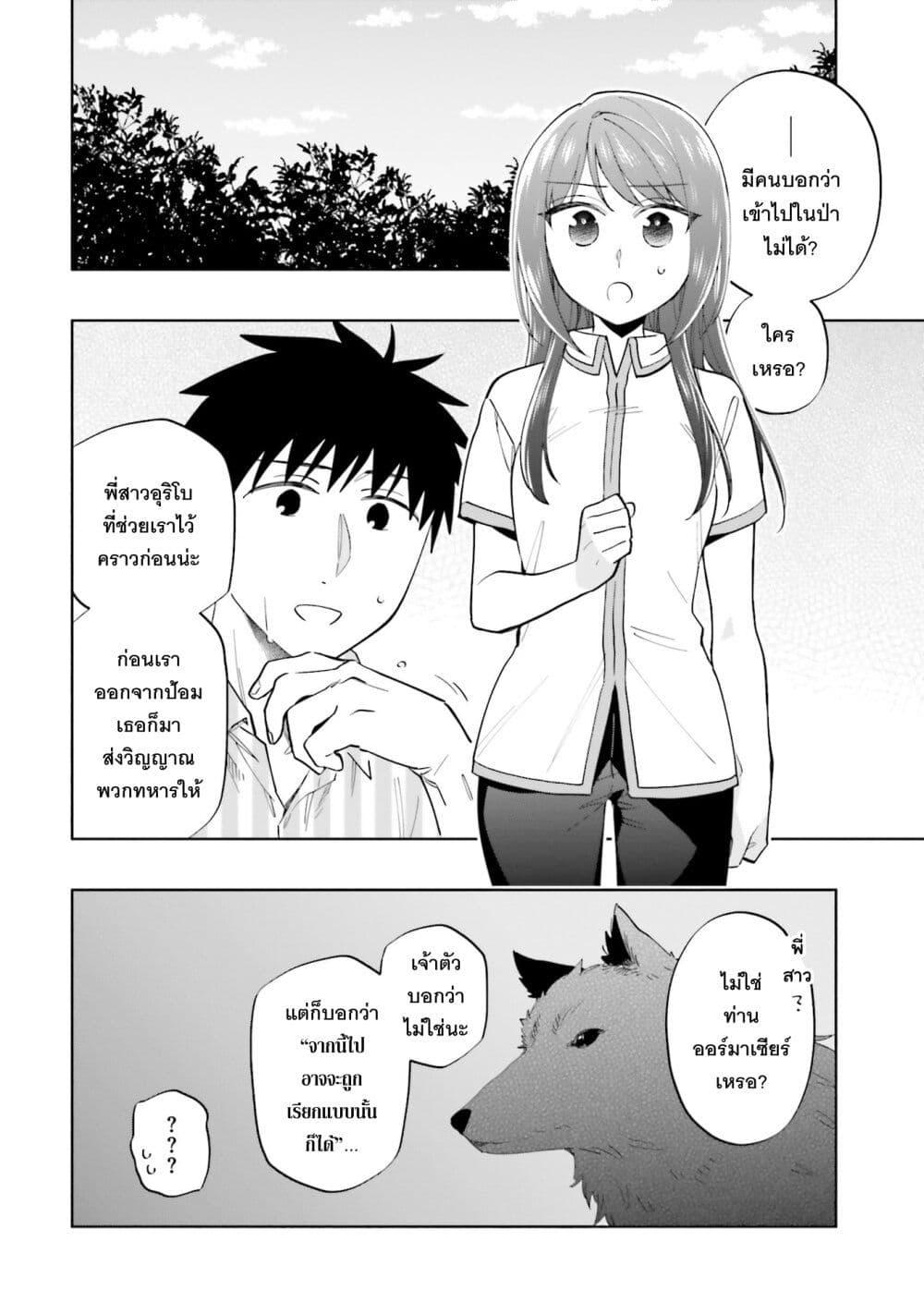 Manga-lc-com อ่านมังงะ อ่านการ์ตูน ออนไลน์ ฟรี Takarakuji de 40-oku Atattandakedo Isekai ni Ijuu Suru ตอนที่ 1 2 3 4 5 6 7 8 9 10 11 12 13 14 ฟรี ไม่มีโฆษณา Manga-lc - อ่าน มังงะ อ่าน การ์ตูน ออนไลน์ อ่านมังงะ ฟรี