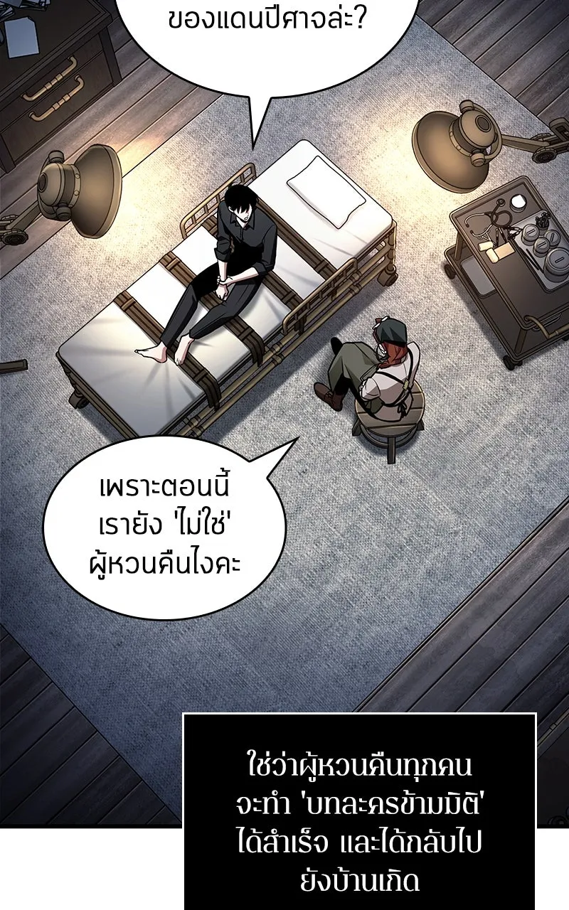 Omniscient Reader อ่านชะตาวันสิ้นโลก ตอนที่ 37 ภูมิทัศน์แดนปีศาจ (4) รูปที่ 65