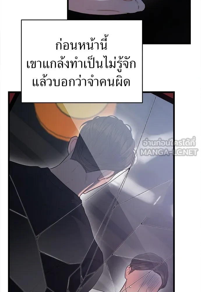 ปรารถนารักอันงดงาม ตอนที่ 68 รูปที่ 78