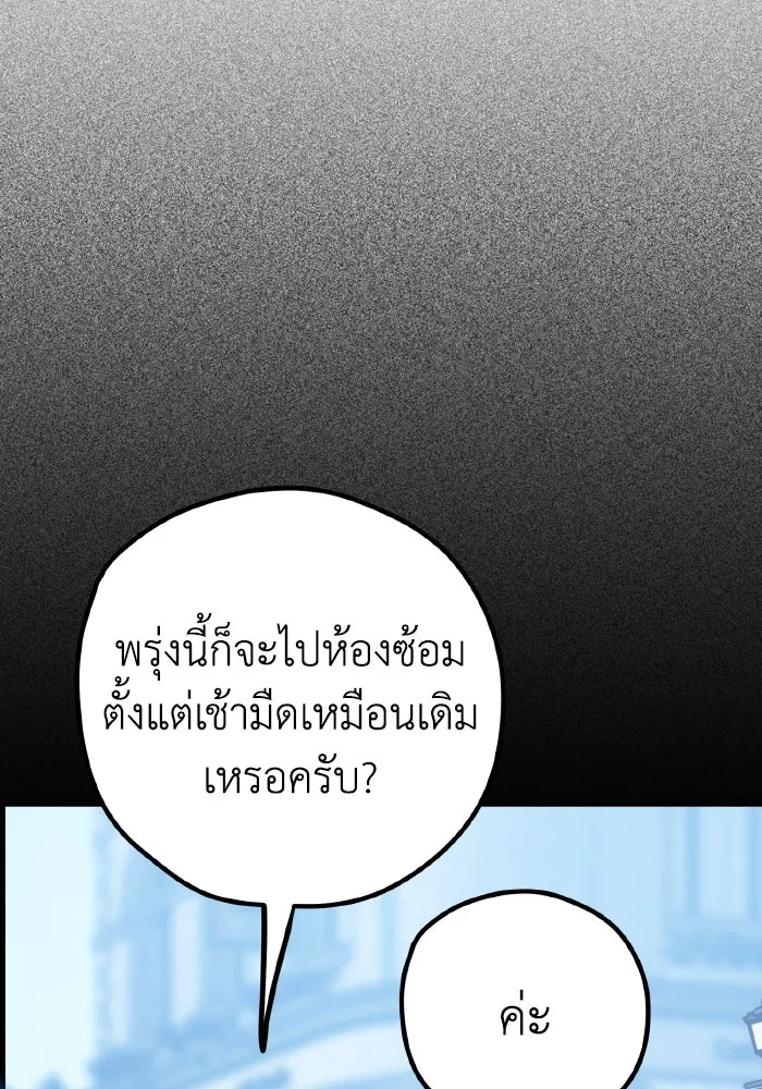 รักนี้ไม่มีรีไซเคิล ตอนที่ 91 รูปที่ 44