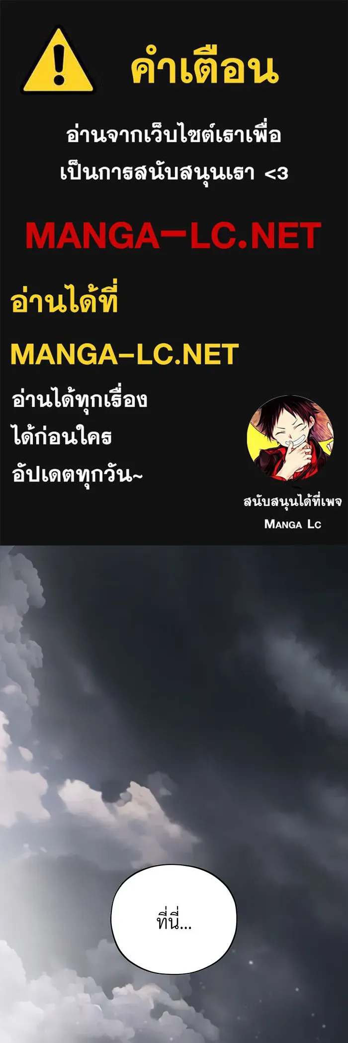 จอมเวทเกิดใหม่ในรอบ 66666 ปี ตอนที่ 121 รูปที่ 1