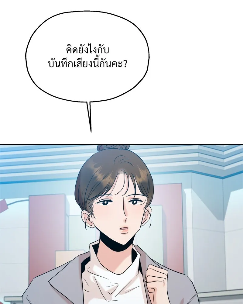 Pyramid Game เกมพีระมิด ตอนที่ 84 รูปที่ 70