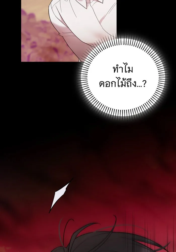 จำเลยหัวใจ ตอนที่ 35 รูปที่ 55