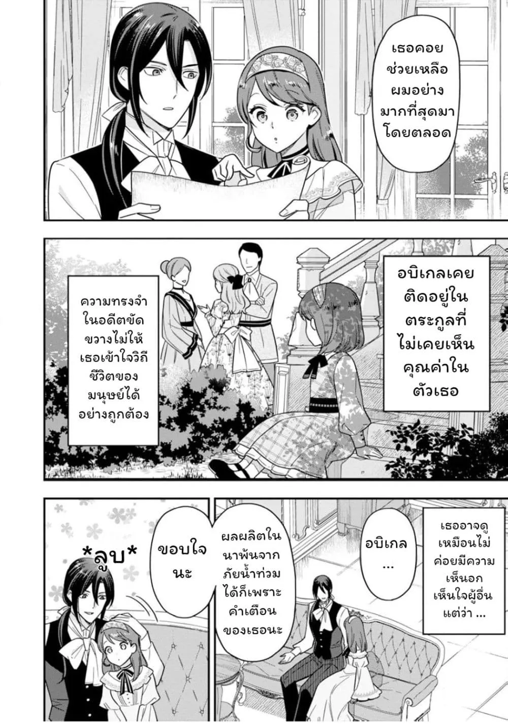 Manga-lc-com อ่านมังงะ อ่านการ์ตูน ออนไลน์ ฟรี Aisanai to Iwaremashite mo Moto Maou no Hakushaku Reijou wa  ตอนที่ 1 2 3 4 5 6 7 8 9 10 11 12 13 14 ฟรี ไม่มีโฆษณา Manga-lc - อ่าน มังงะ อ่าน การ์ตูน ออนไลน์ อ่านมังงะ ฟรี
