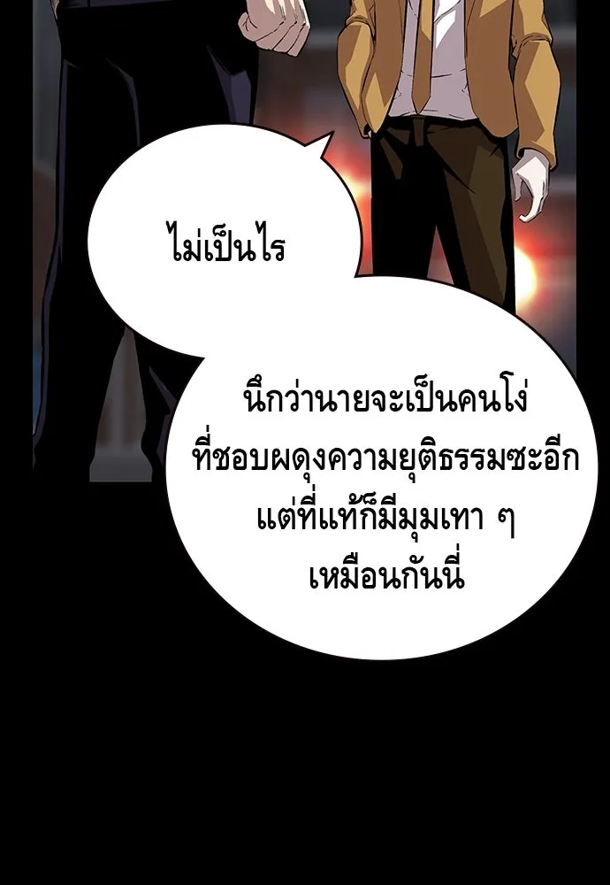 King Game ตอนที่ 50 คราวนี้มีแผนอะไรอีกล่ะ รูปที่ 26